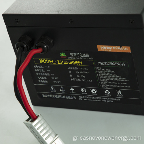 Battery LifePO4 Μπαταρία 48V50AH Λιθίου Ηλιακή μπαταρία αποθήκευσης